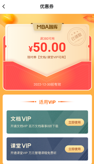 MBA�ǿ�app���°�����