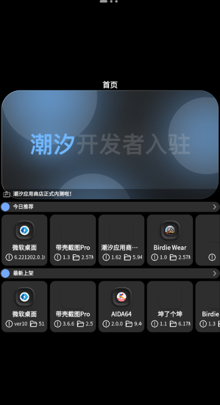 ��ϫӦ���̵����°汾����