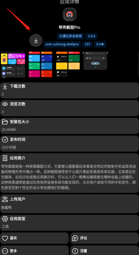 ��ϫӦ���̵����°汾����