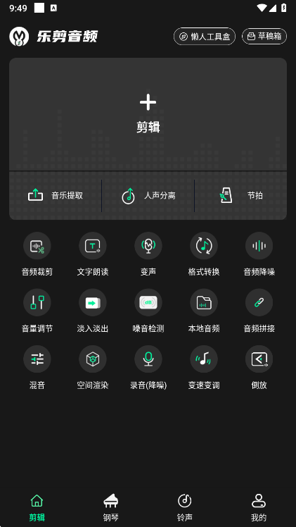 乐剪音频app最新版下载 乐剪音频app最新版下载