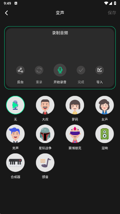 乐剪音频app最新版下载 乐剪音频app最新版下载
