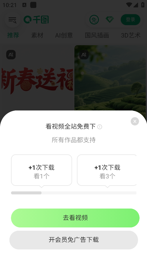 ǧͼ��������ذ�װ