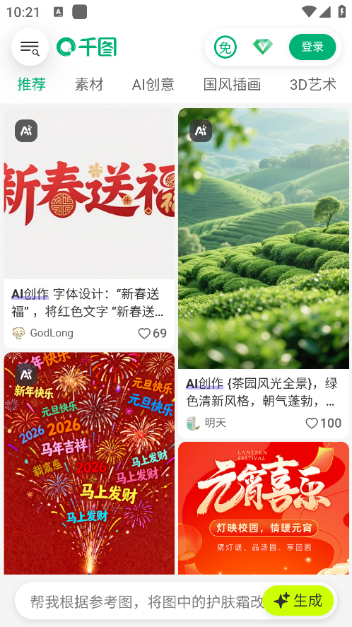 ǧͼ��������ذ�װ