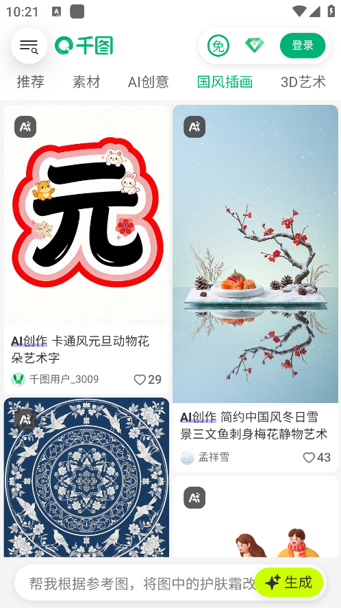 ǧͼ��������ذ�װ