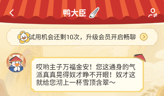 飞鸭ai记账官方版下载 飞鸭ai记账官方版下载