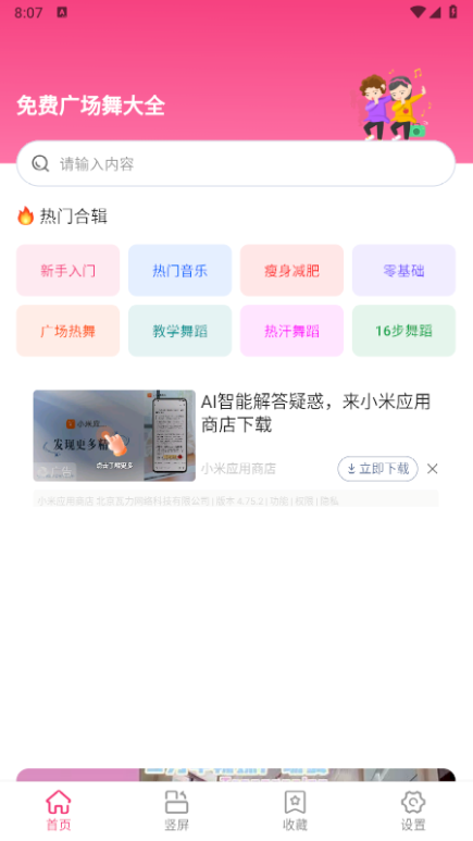 ��ѹ㳡���ȫapp���°�����