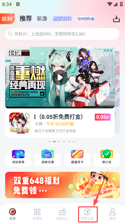 66����ƽ̨app�����ֻ���