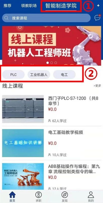 领教职场app最新版下载 领教职场app最新版下载