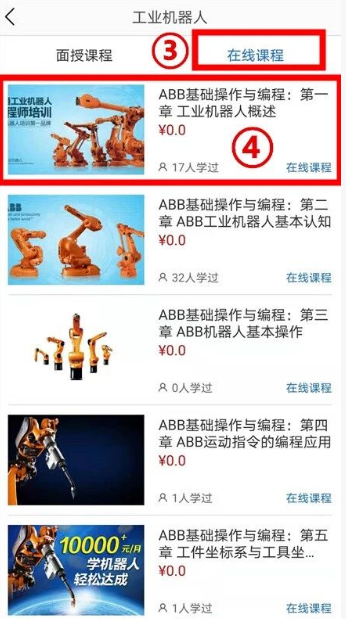 领教职场app最新版下载 领教职场app最新版下载