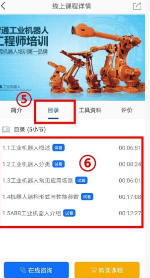 领教职场app最新版下载 领教职场app最新版下载