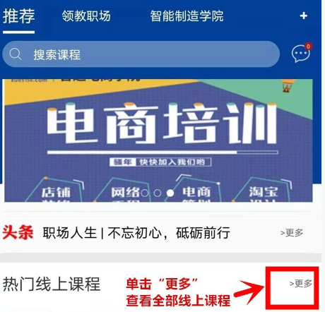 领教职场app最新版下载 领教职场app最新版下载