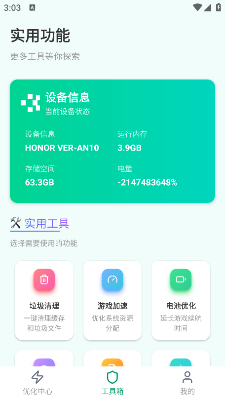 画质助手HD Max下载手机版 画质助手HD Max下载手机版