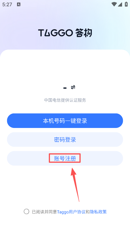 答构手机版下载 答构手机版下载