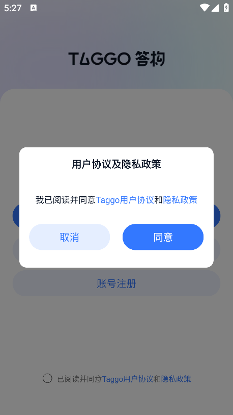 答构手机版下载 答构手机版下载