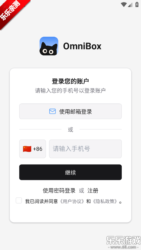 С��OmniBox���°汾����