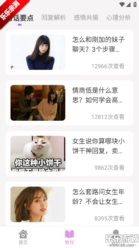 恋爱情话助手软件最新版下载 恋爱情话助手软件最新版下载