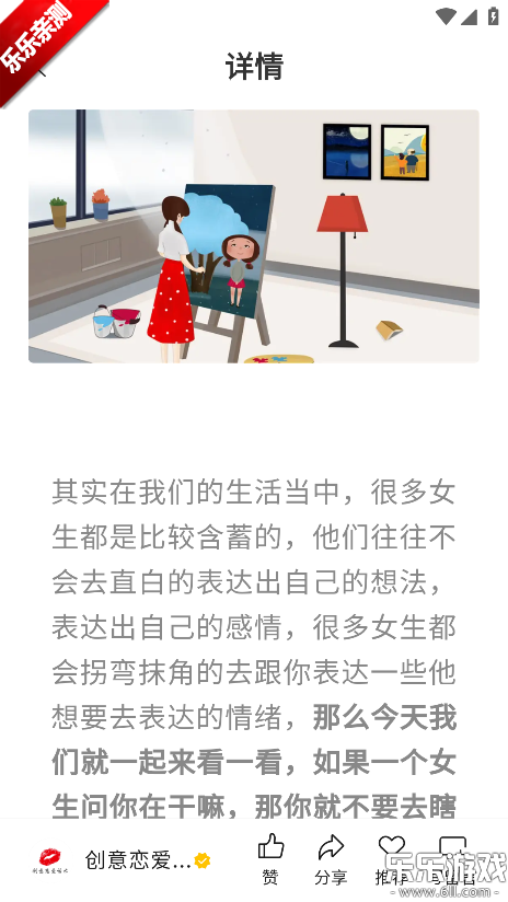 恋爱情话助手软件最新版下载 恋爱情话助手软件最新版下载