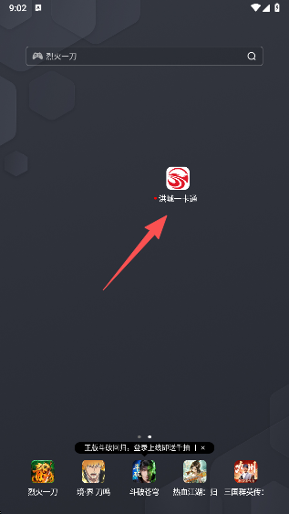 ���һ��ͨapp���°�����