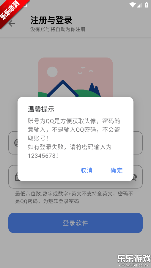 ·����Ϸ��app���°汾����