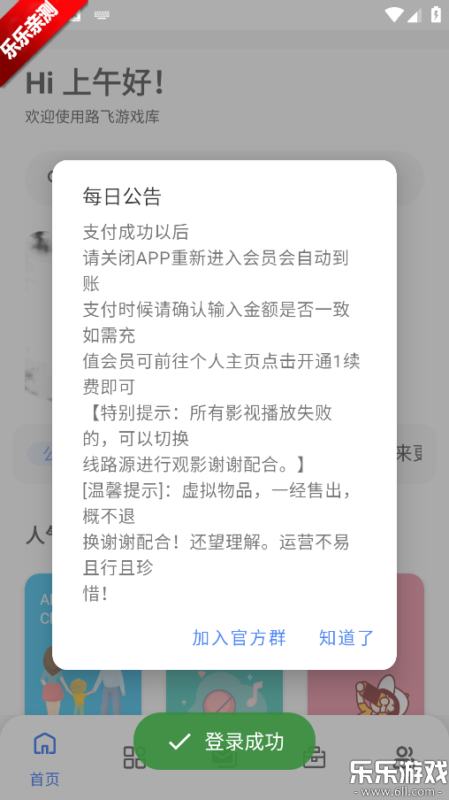 ·����Ϸ��app���°汾����