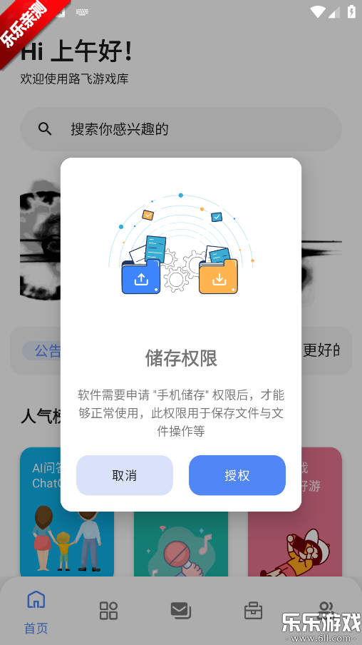 ·����Ϸ��app���°汾����