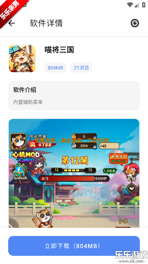 ·����Ϸ��app���°汾����