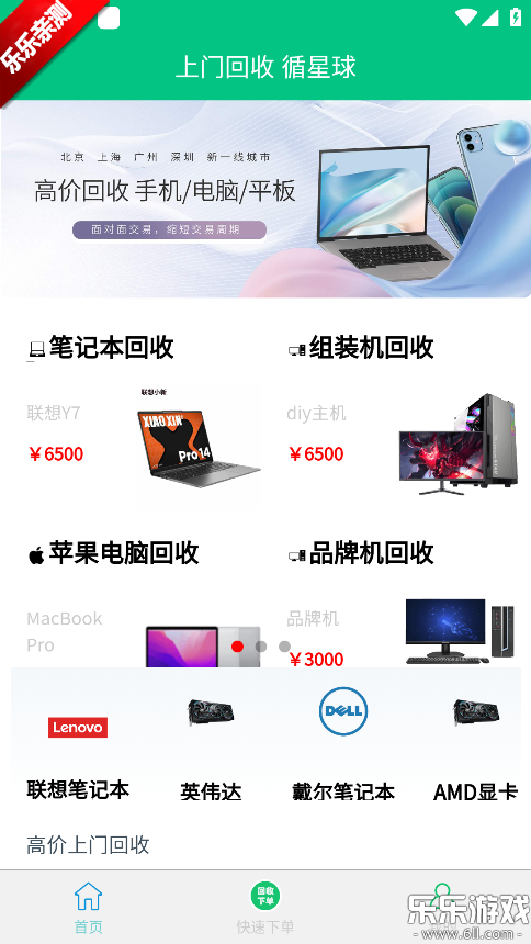 ѭ�������app���°汾����