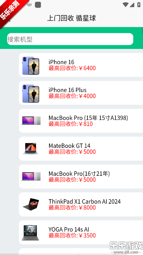 ѭ�������app���°汾����