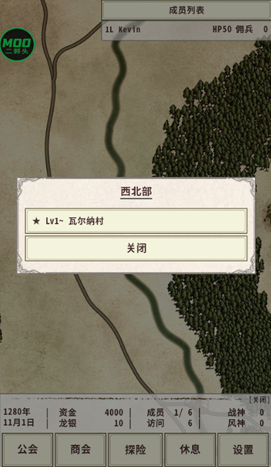 骑士与龙4游戏下载 骑士与龙4游戏下载