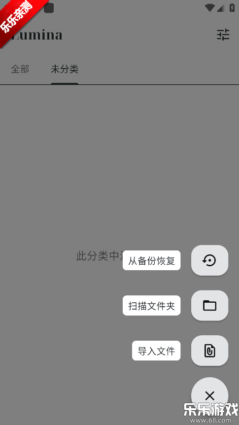 Lumina������ذ�װ