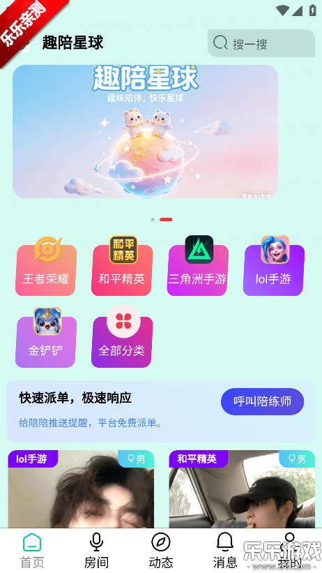 Ȥ������׿������