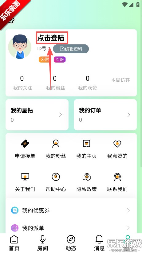 Ȥ������׿������