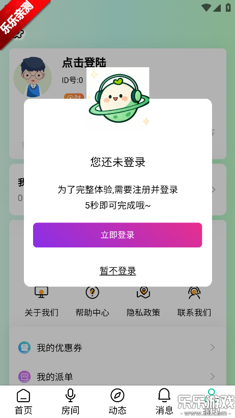 Ȥ������׿������