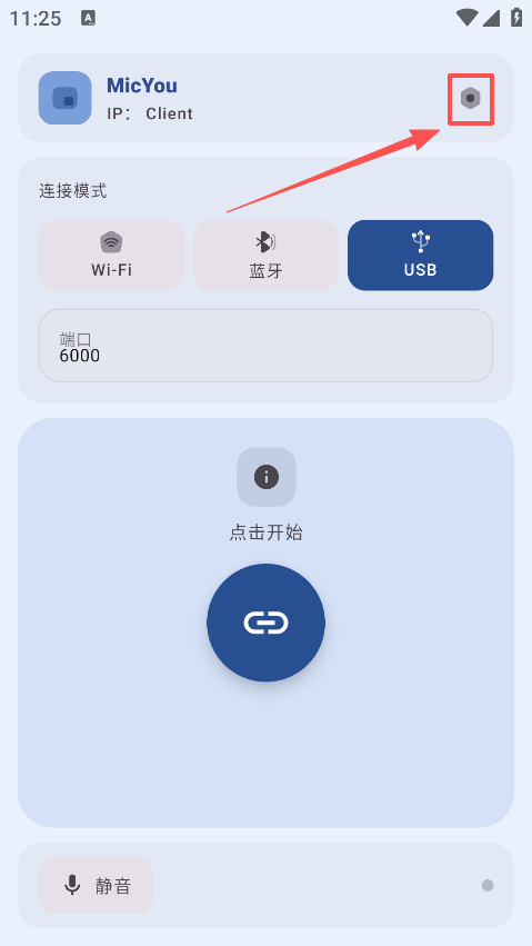 MicYou������ذ�װ