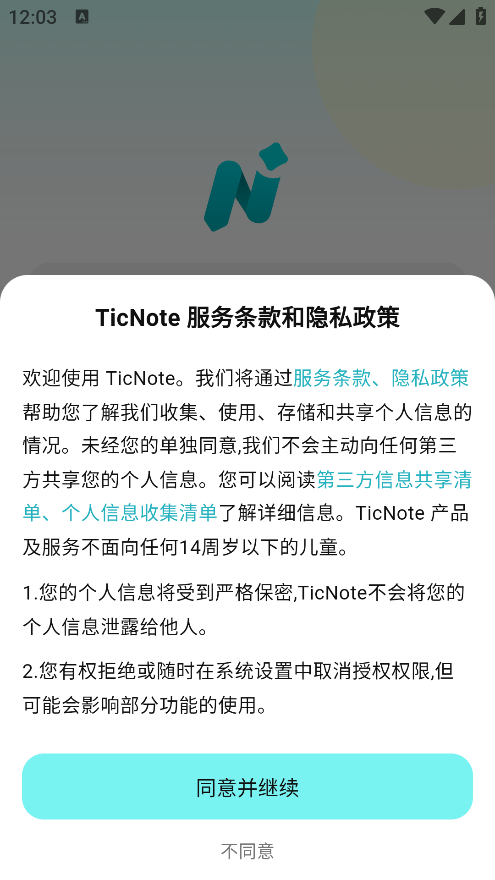 TicNote�����ֻ���