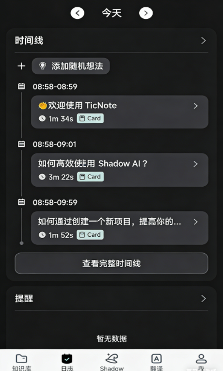 TicNote�����ֻ���