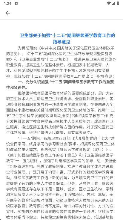 ҽ�̹���app���°�����