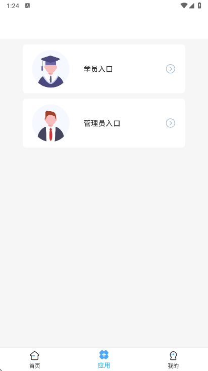 ҽ�̹���app���°�����