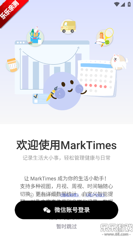 MarkTimes�������