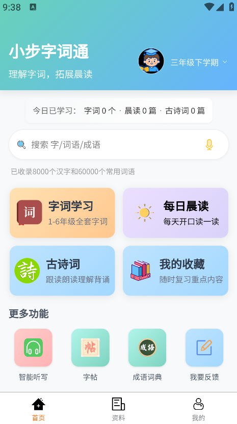 С���ִ�ͨ�����ֻ���