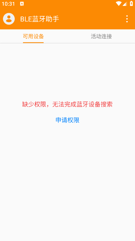 ble��������app���°�����