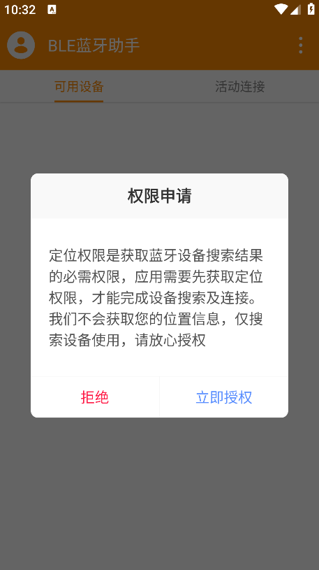 ble��������app���°�����