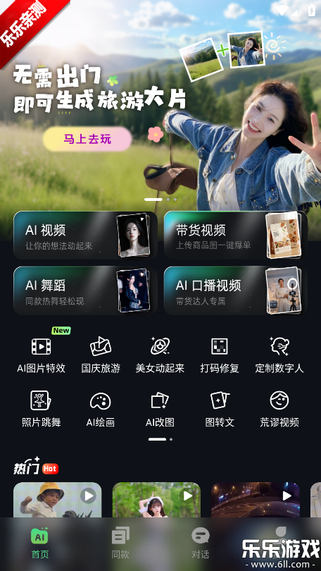 ����AI�ֻ�������