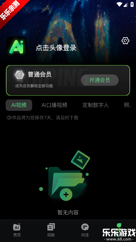 ����AI�ֻ�������