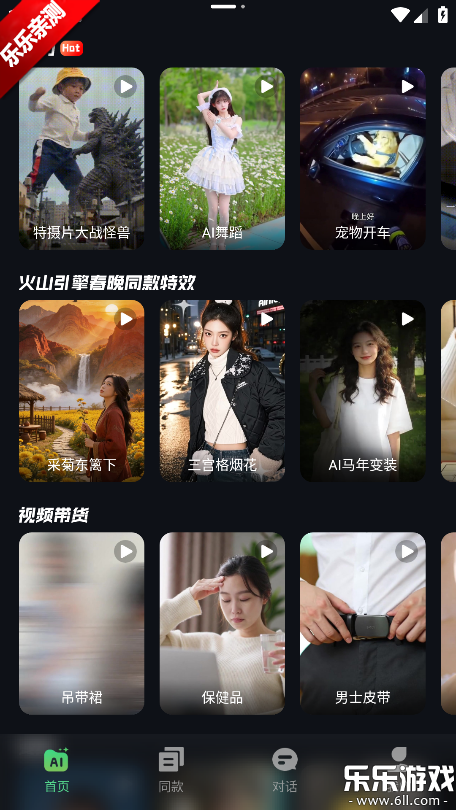 ����AI�ֻ�������