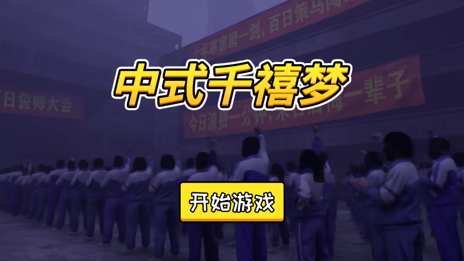 ��Ϸ���Խ�ͼ1