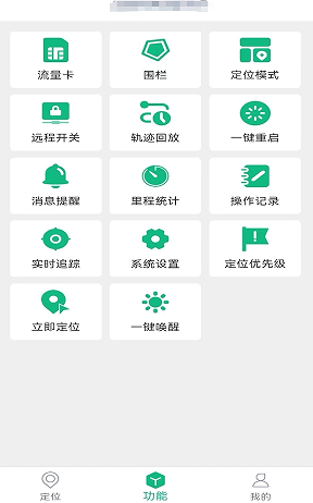 ����������λ��app���°�����