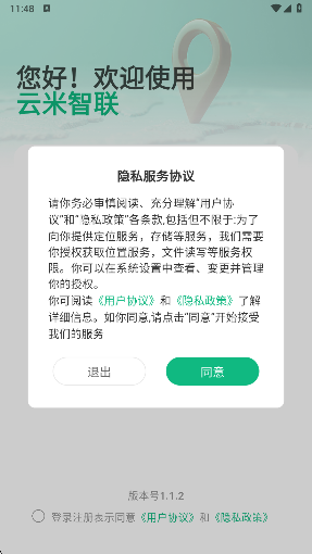 ����������λ��app���°�����