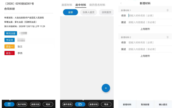 ����app���Ϸ�ͥ����