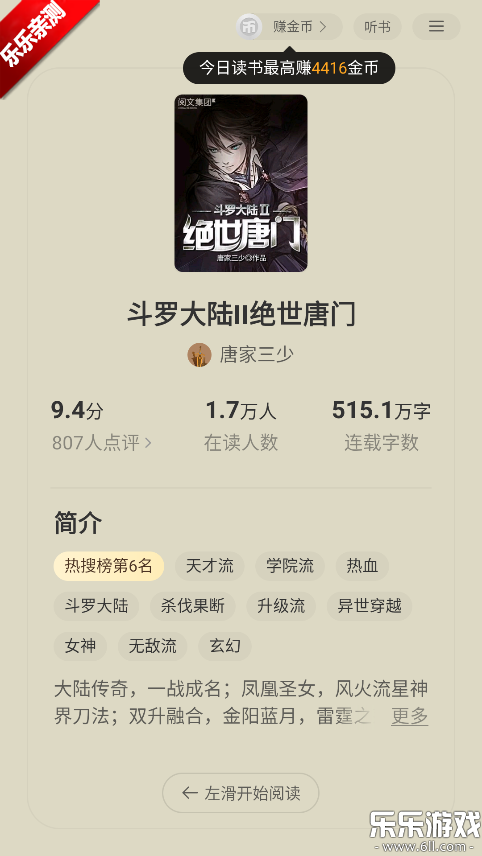 �̻�С˵app�����ֻ���